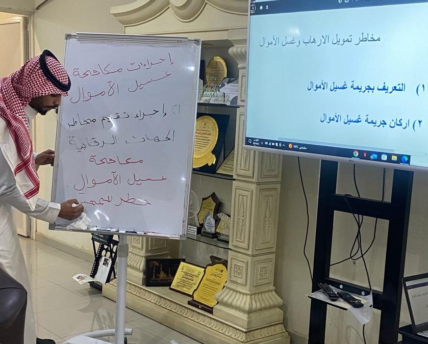 اقامت جمعية داعي ورشة عمل توعوية حول مخاطر تمويل الإرهاب وغسيل الأموال