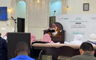 اليوم العلمي في فقه و أحكام الحج